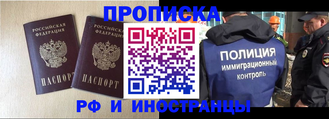 временная регистрация собственник в Нытве