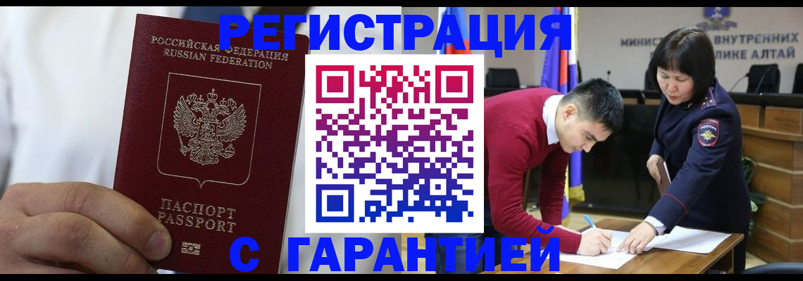 временная прописка в Нытве