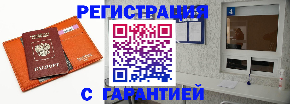 прописка от собственника в Нытве
