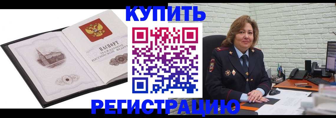 временная регистрация в квартире в Нытве