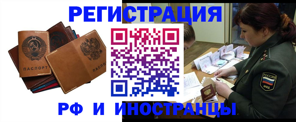 прописка для работы в Нытве