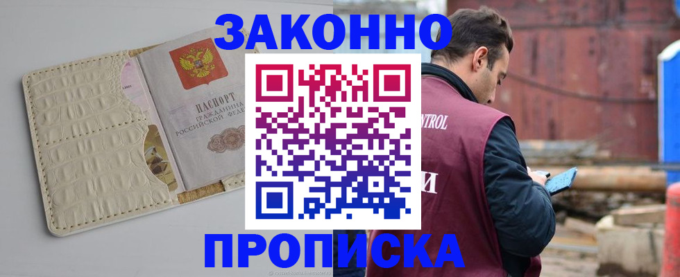 прописка регистрация в Нытве