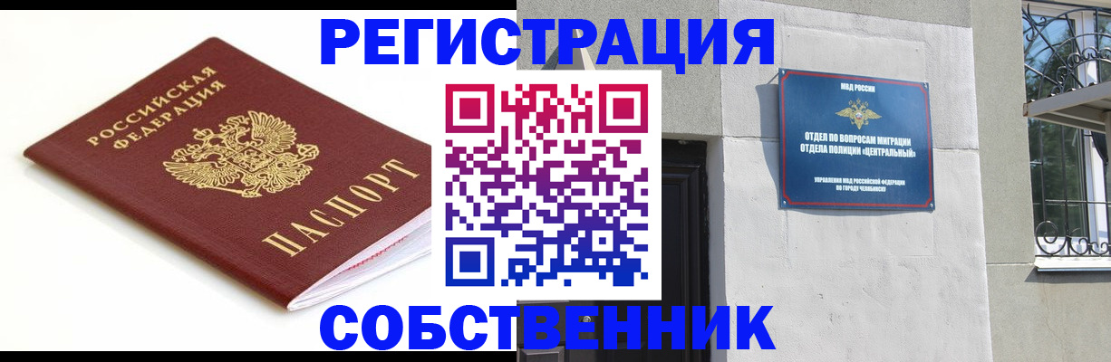 временная регистрация гарантия в Нытве