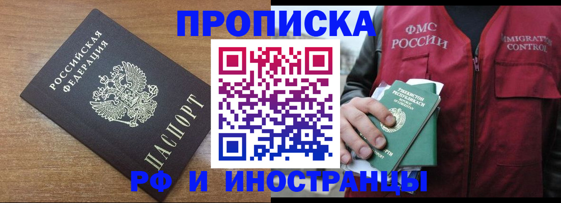 прописка ребенка в Нытве